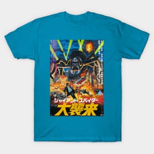 Classic Sci-Fi Movie Poster - Giant Spider Invasion (Japan) T-Shirt